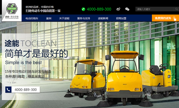 途能VI風格設(shè)計